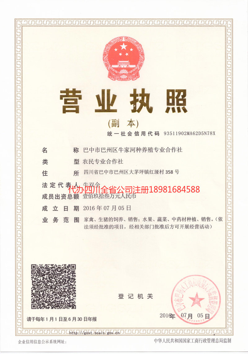 枝江枝江牛家河种养殖专业合作社