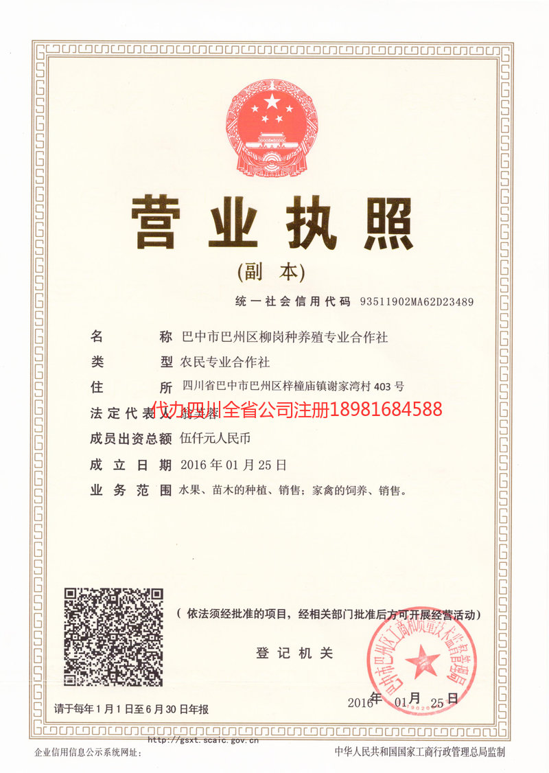 枝江枝江柳岗种养殖专业合作社